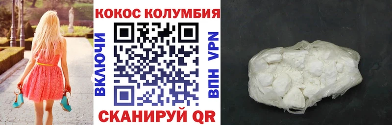 kraken вход  как найти наркотики  Иваново  КОКАИН Columbia 