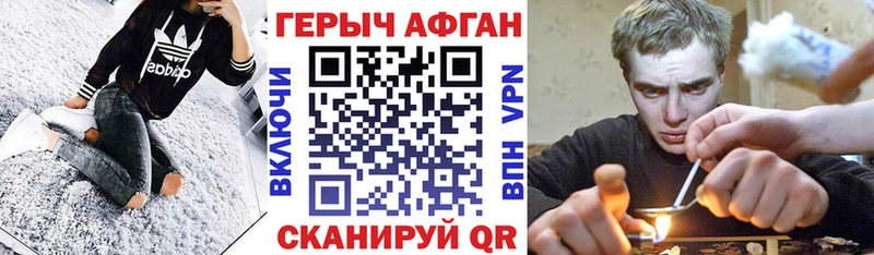 ГЕРОИН хмурый  как найти закладки  Иваново 