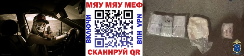 мега ССЫЛКА  Иваново  МЯУ-МЯУ кристаллы 