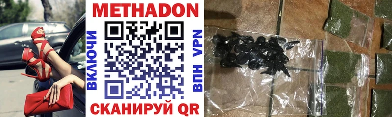 МЕТАДОН VHQ  Иваново 
