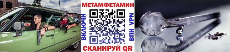 KRAKEN зеркало Иваново МЕТАМФЕТАМИН Methamphetamine